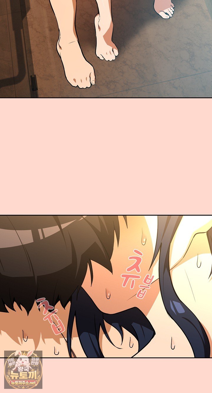 After Work Love Affairs Raw - Chapter 130 Page 5