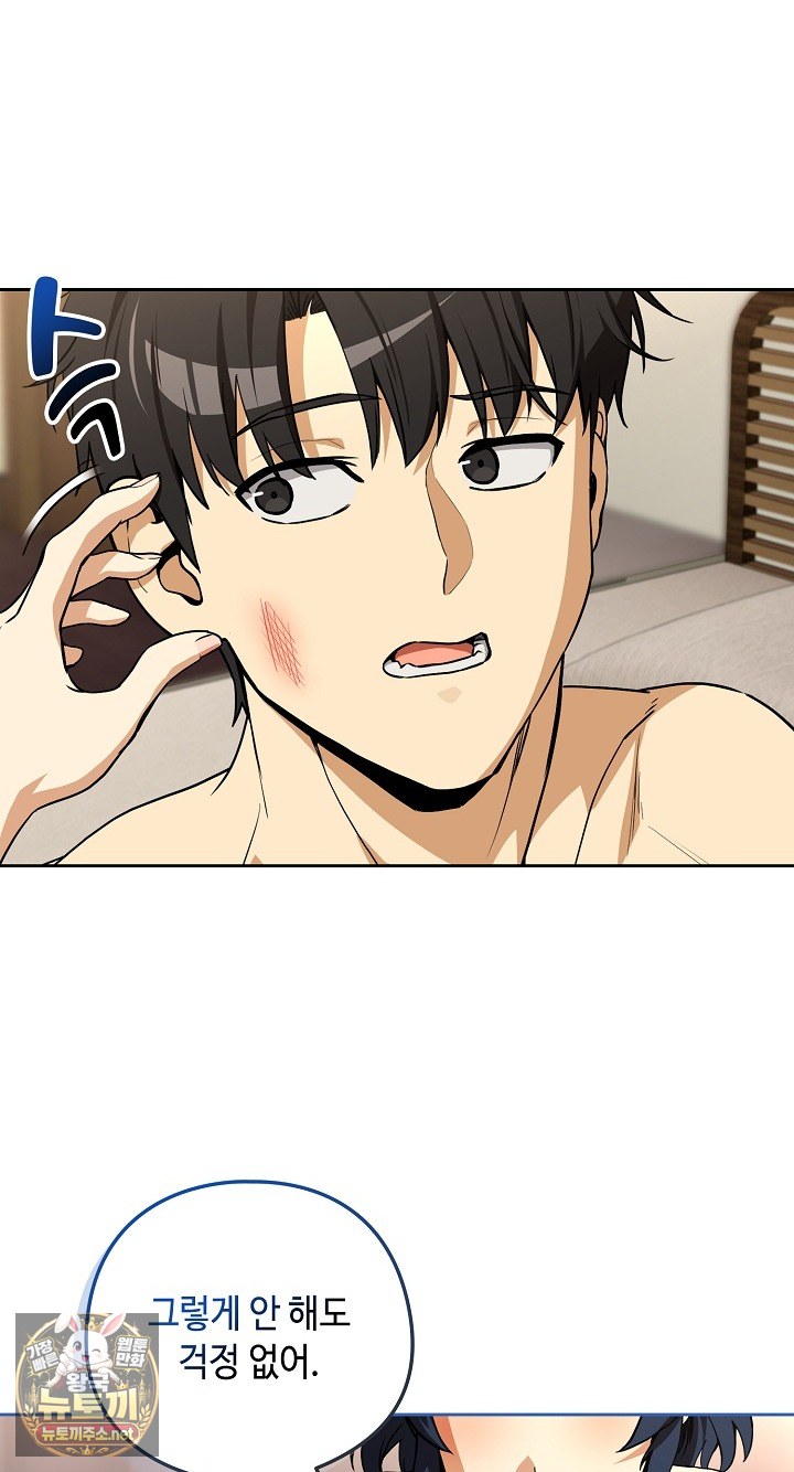 After Work Love Affairs Raw - Chapter 130 Page 57