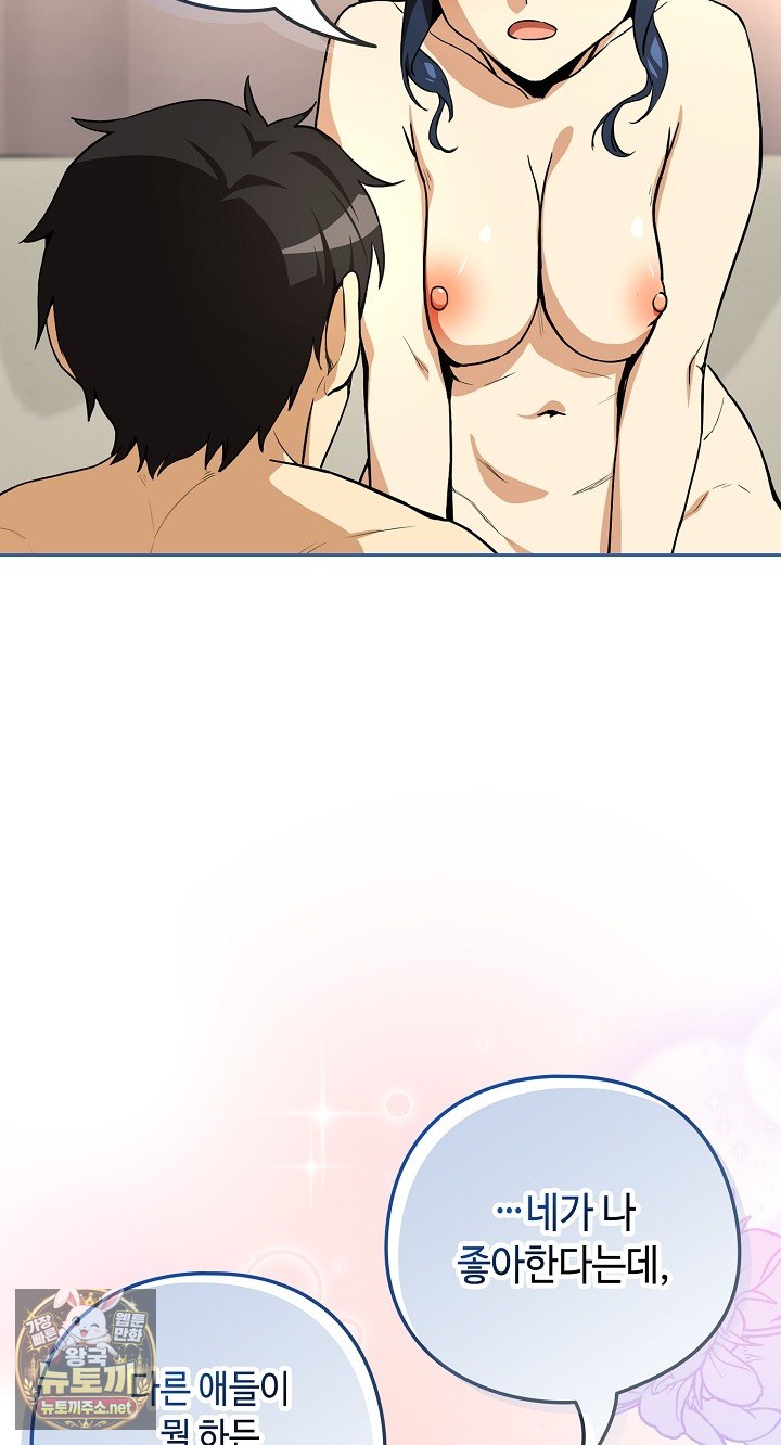 After Work Love Affairs Raw - Chapter 130 Page 58