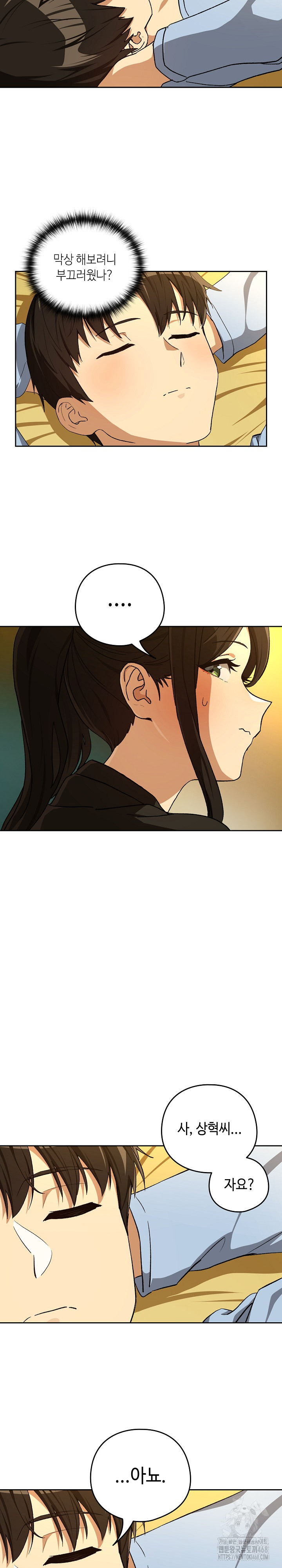 After Work Love Affairs Raw - Chapter 96 Page 9