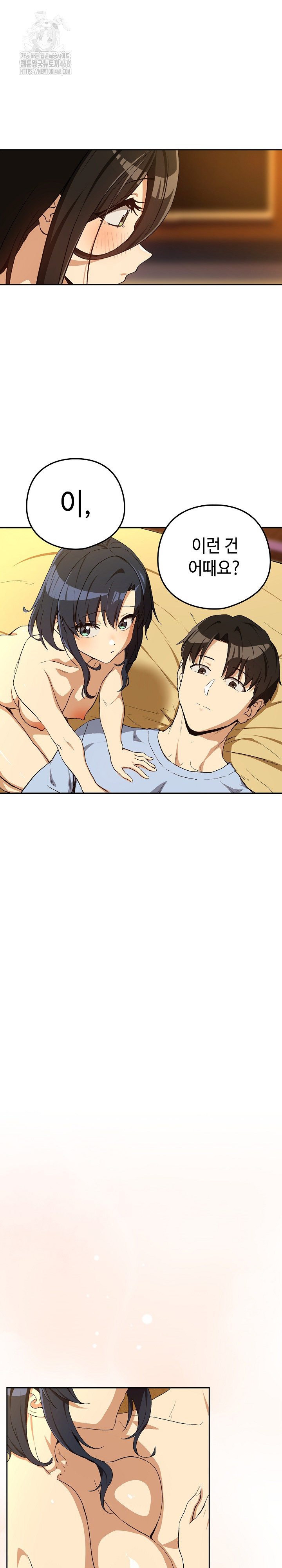 After Work Love Affairs Raw - Chapter 97 Page 14