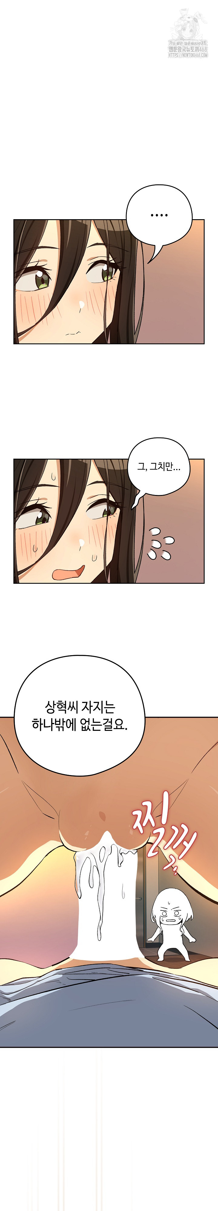 After Work Love Affairs Raw - Chapter 97 Page 3