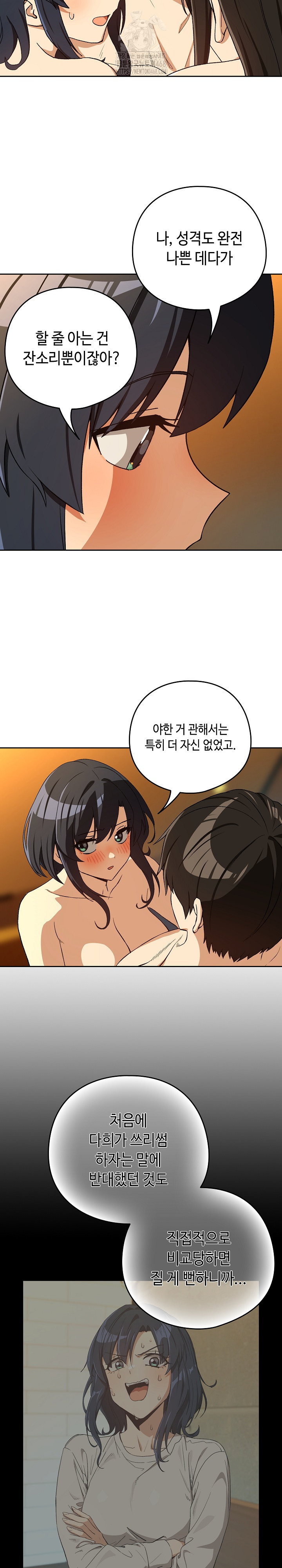 After Work Love Affairs Raw - Chapter 98 Page 17