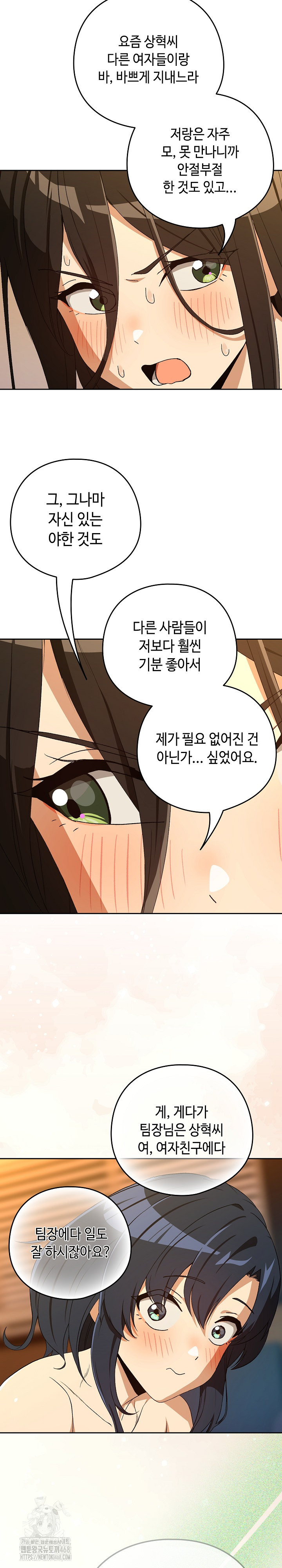 After Work Love Affairs Raw - Chapter 98 Page 19