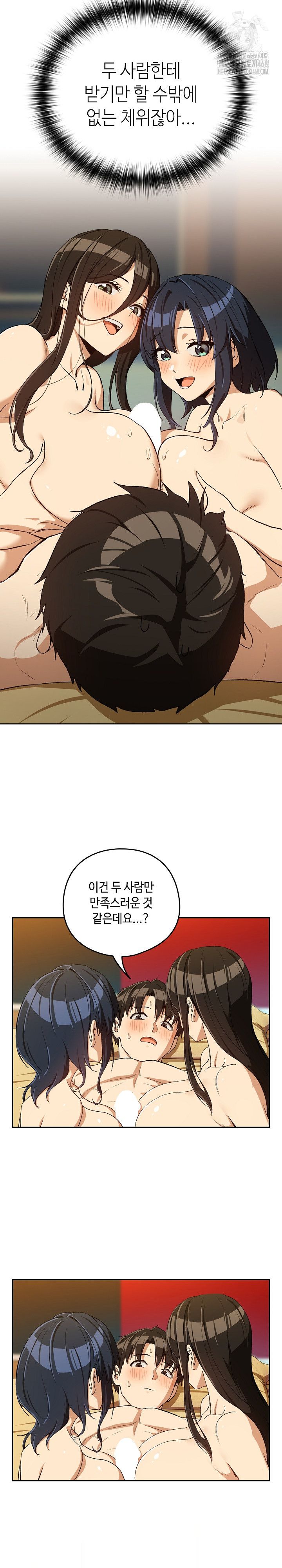 After Work Love Affairs Raw - Chapter 98 Page 4