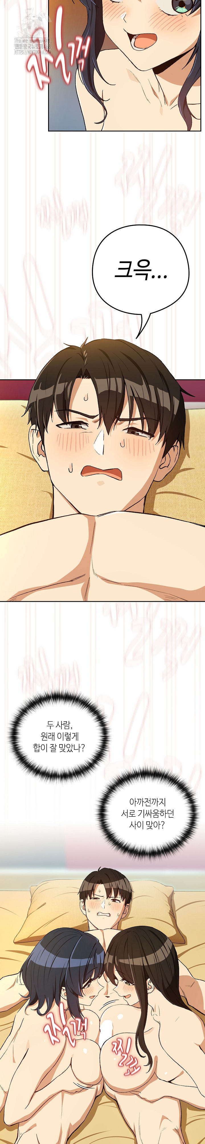 After Work Love Affairs Raw - Chapter 98 Page 6