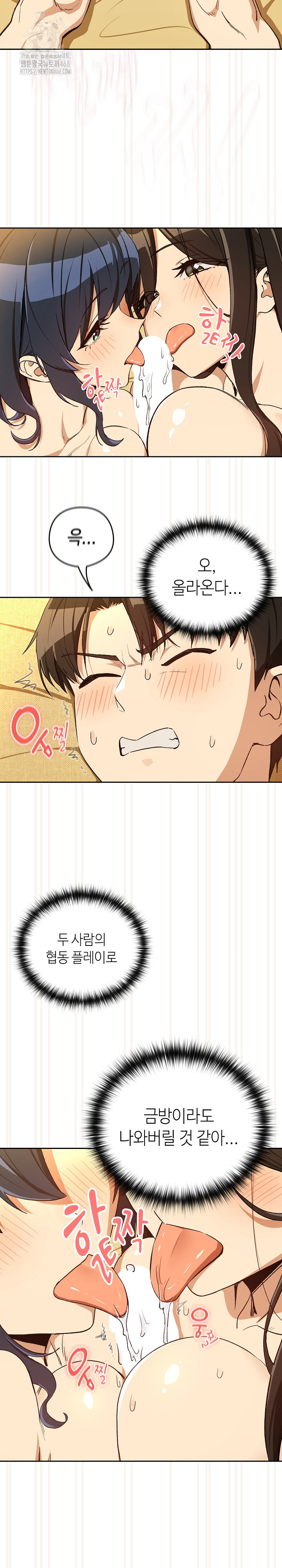 After Work Love Affairs Raw - Chapter 98 Page 7