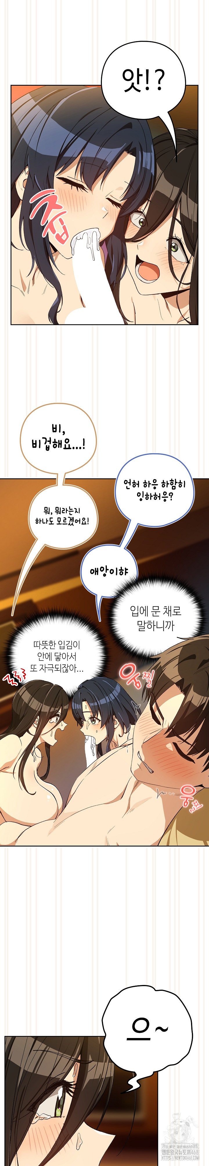 After Work Love Affairs Raw - Chapter 98 Page 8