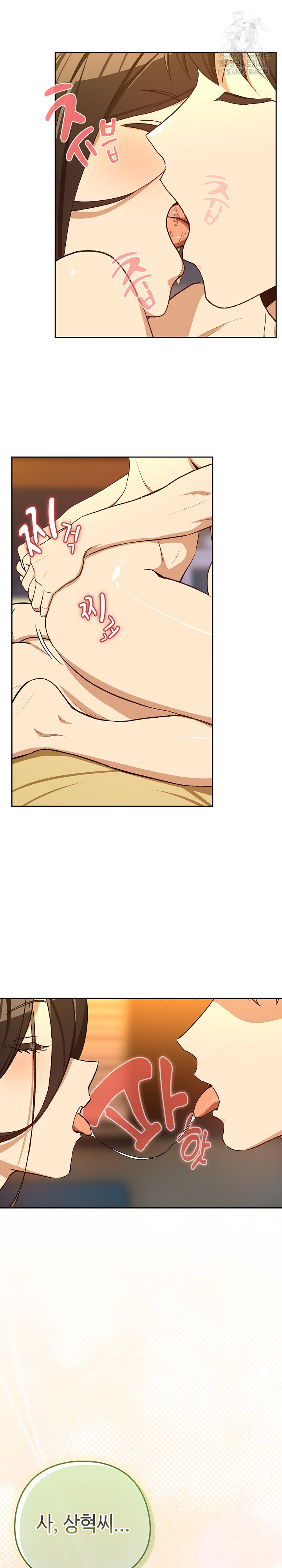 After Work Love Affairs Raw - Chapter 99 Page 12