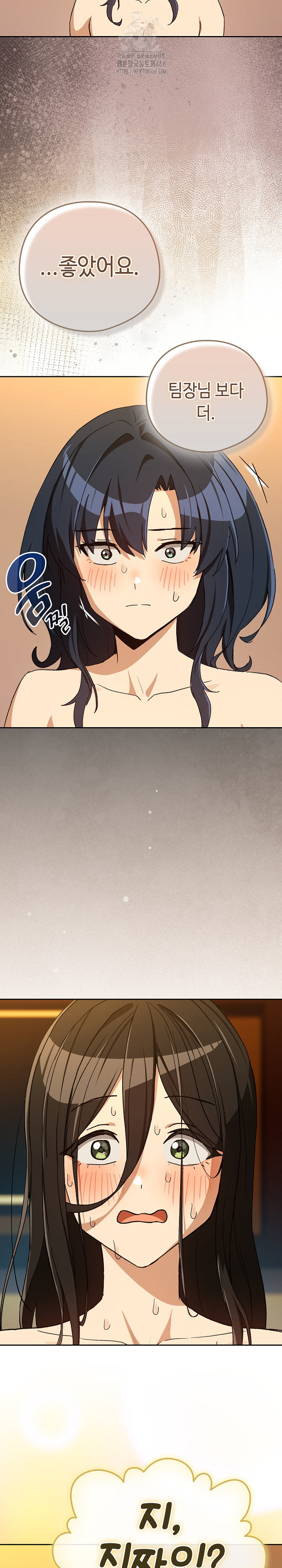 After Work Love Affairs Raw - Chapter 99 Page 18