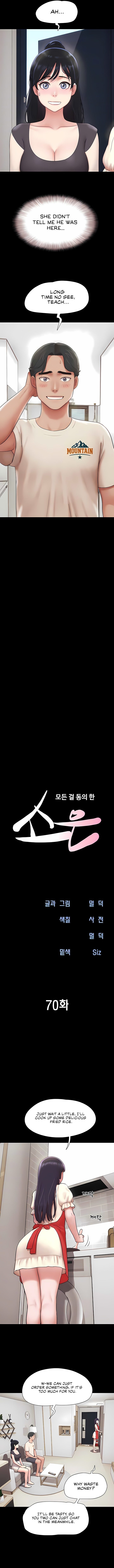 Soeun - Chapter 70 Page 2