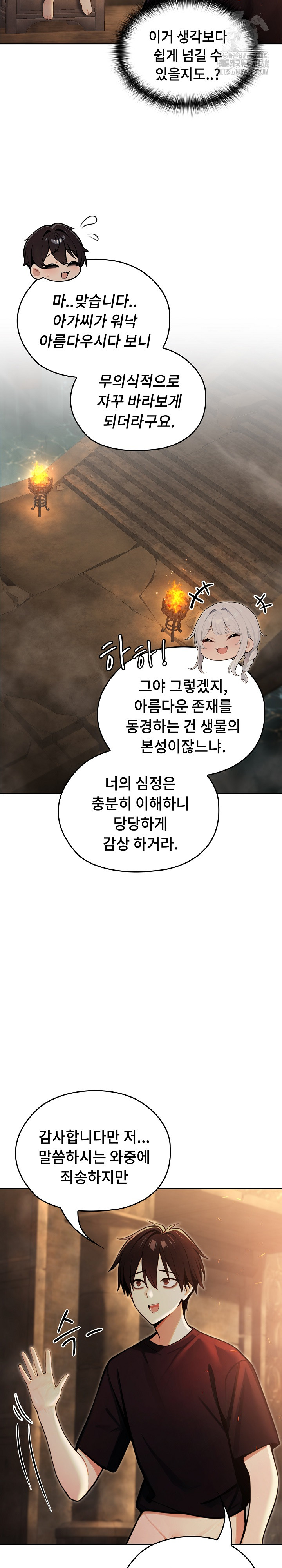 Isekai Dragondick Knight Commander Raw - Chapter 58 Page 10