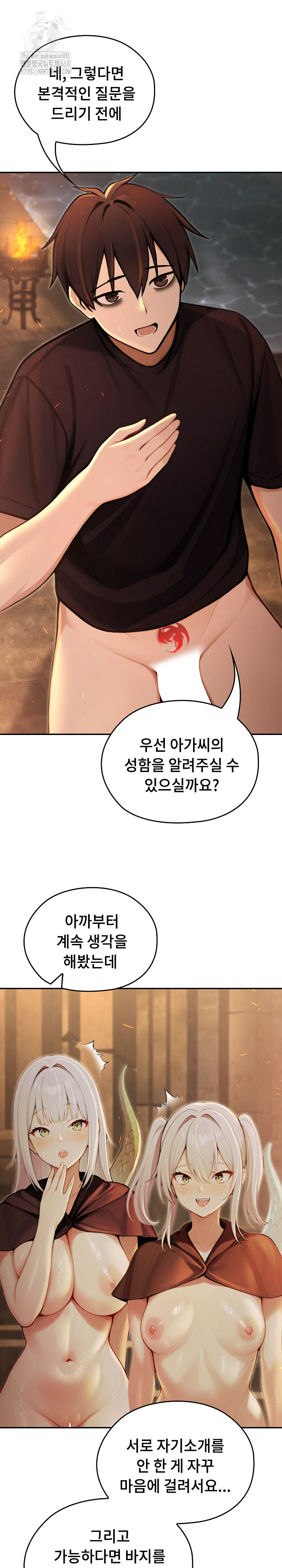 Isekai Dragondick Knight Commander Raw - Chapter 58 Page 13