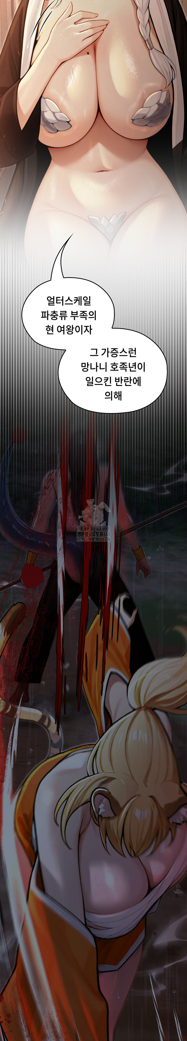 Isekai Dragondick Knight Commander Raw - Chapter 58 Page 16