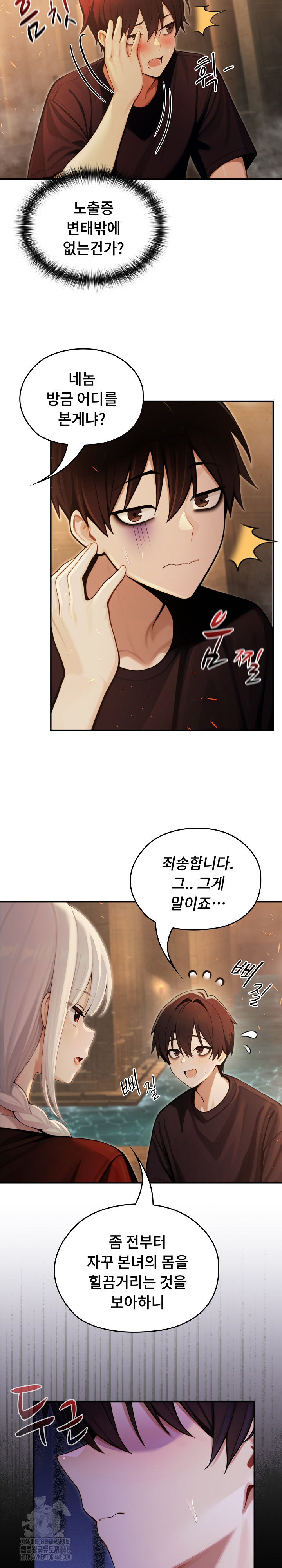 Isekai Dragondick Knight Commander Raw - Chapter 58 Page 8