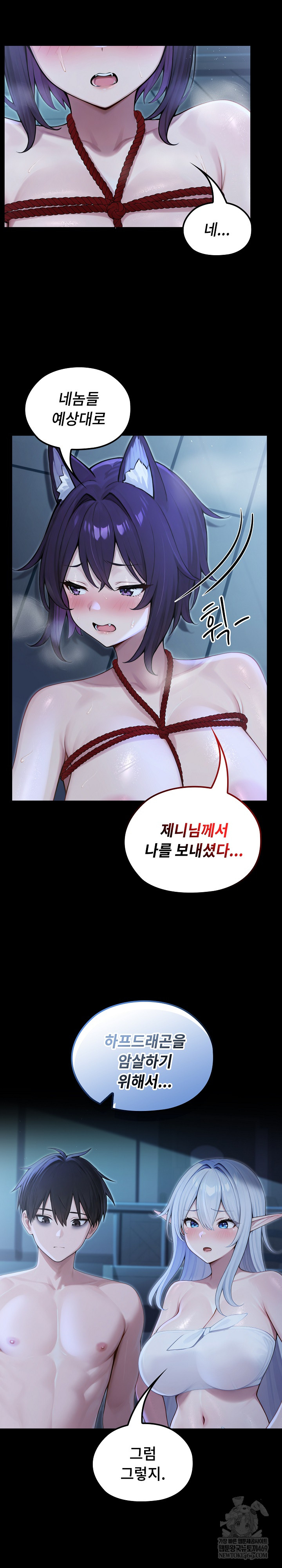 Isekai Dragondick Knight Commander Raw - Chapter 67 Page 17