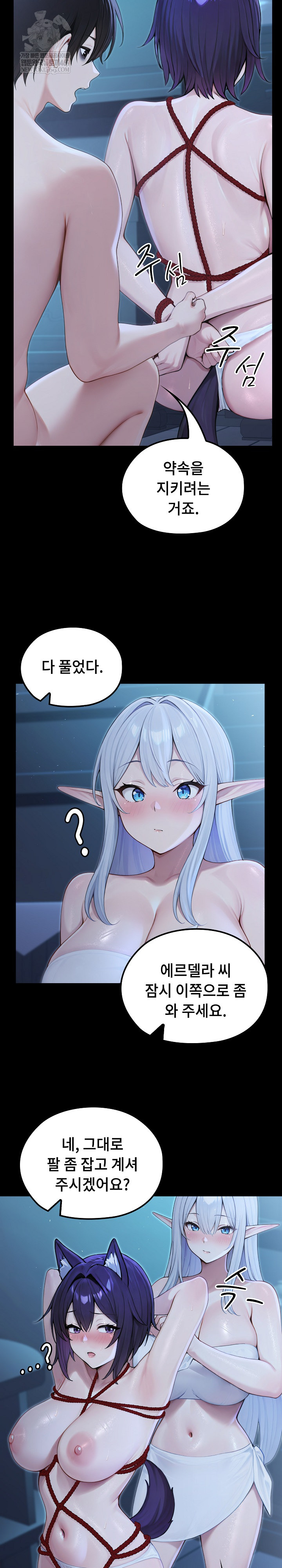 Isekai Dragondick Knight Commander Raw - Chapter 67 Page 22