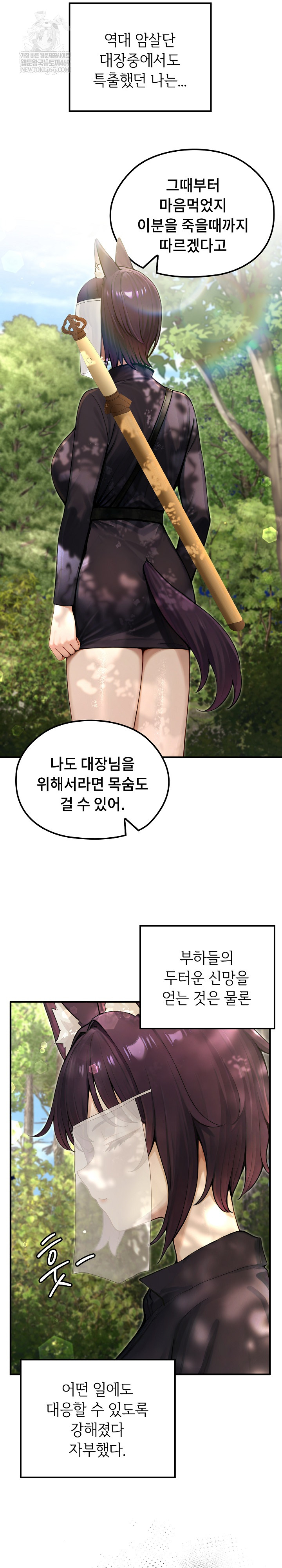 Isekai Dragondick Knight Commander Raw - Chapter 67 Page 8