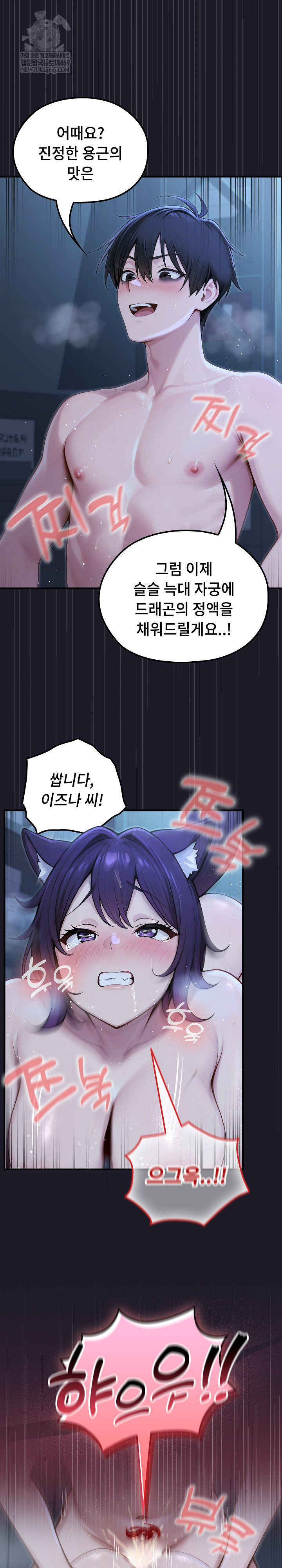 Isekai Dragondick Knight Commander Raw - Chapter 68 Page 18