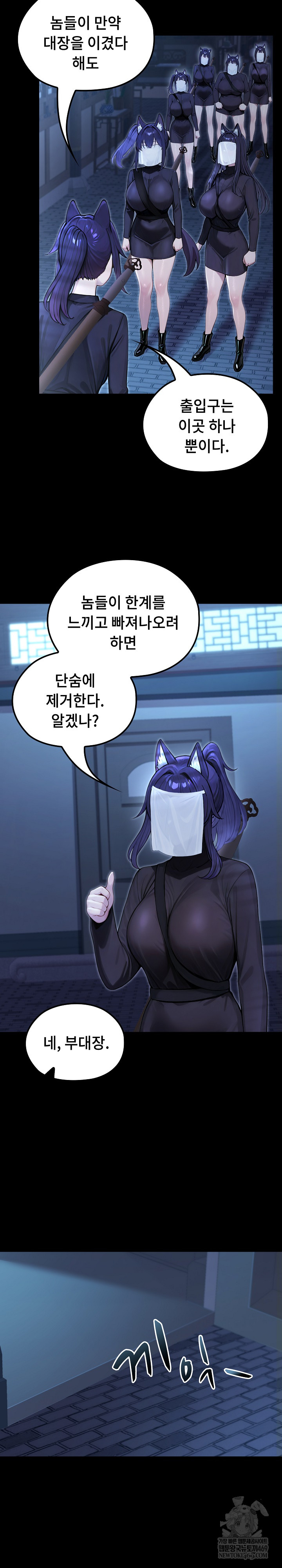 Isekai Dragondick Knight Commander Raw - Chapter 68 Page 23