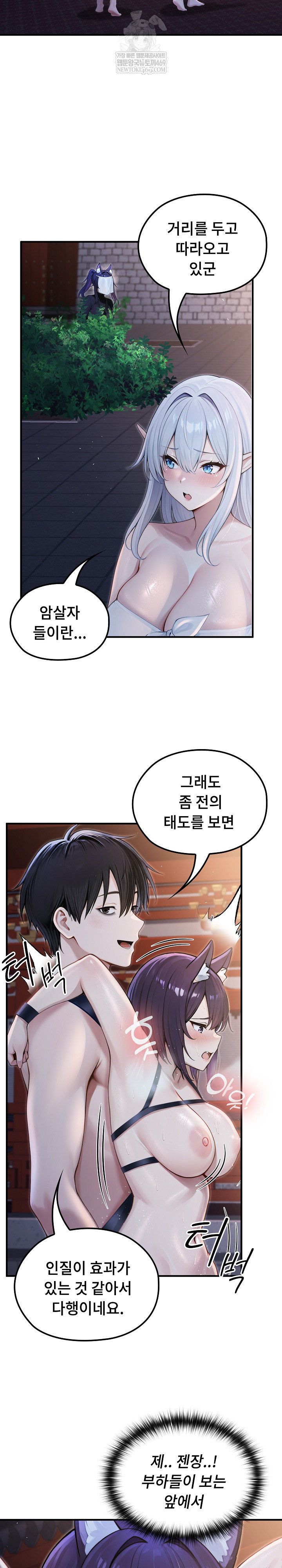 Isekai Dragondick Knight Commander Raw - Chapter 69 Page 10