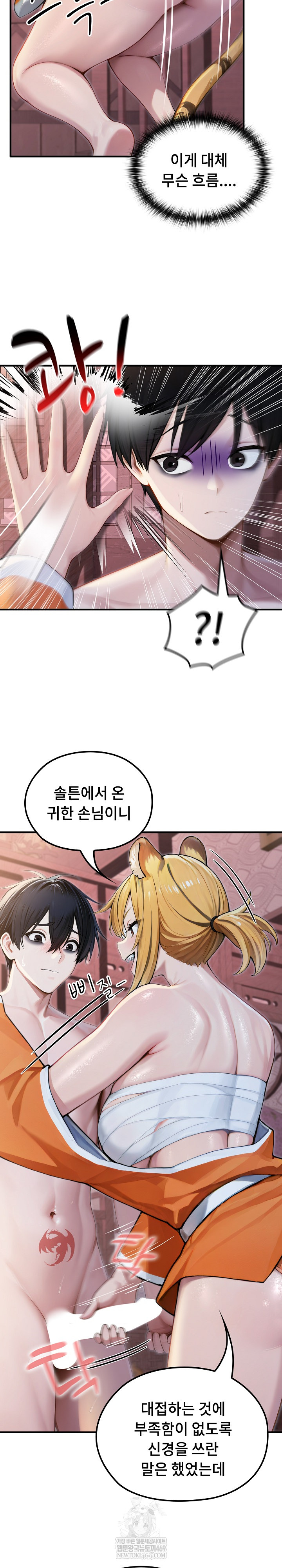 Isekai Dragondick Knight Commander Raw - Chapter 70 Page 12