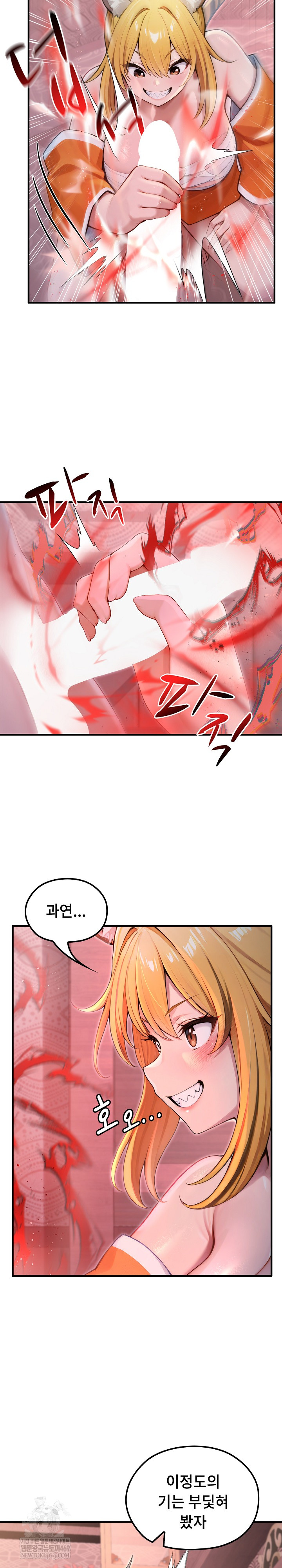 Isekai Dragondick Knight Commander Raw - Chapter 70 Page 8