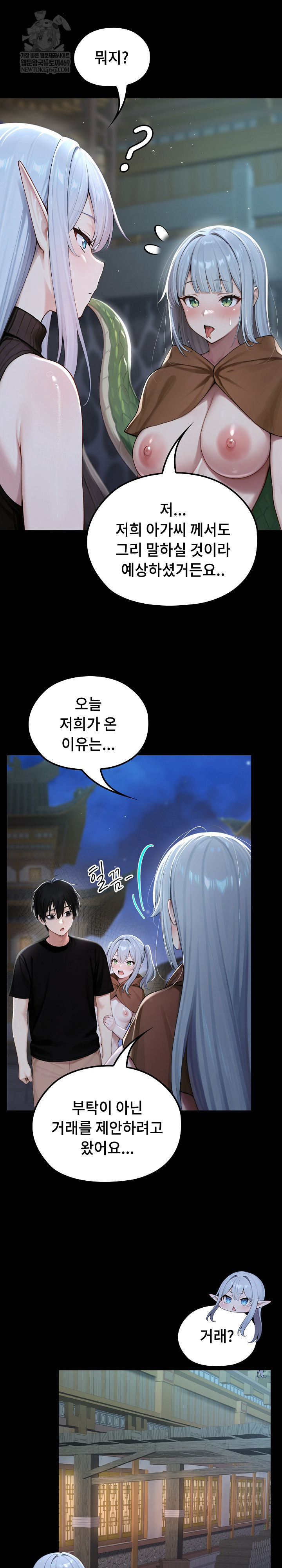 Isekai Dragondick Knight Commander Raw - Chapter 71 Page 10