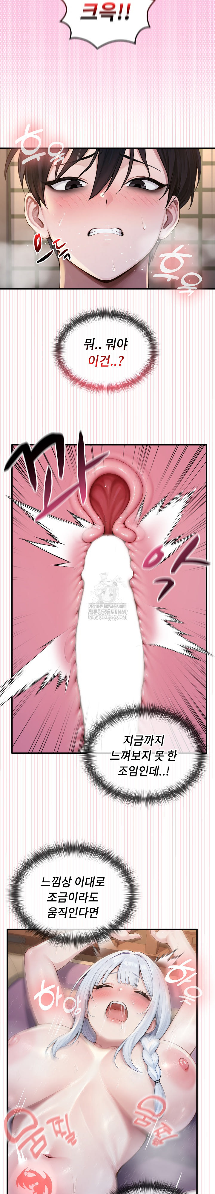 Isekai Dragondick Knight Commander Raw - Chapter 72 Page 22