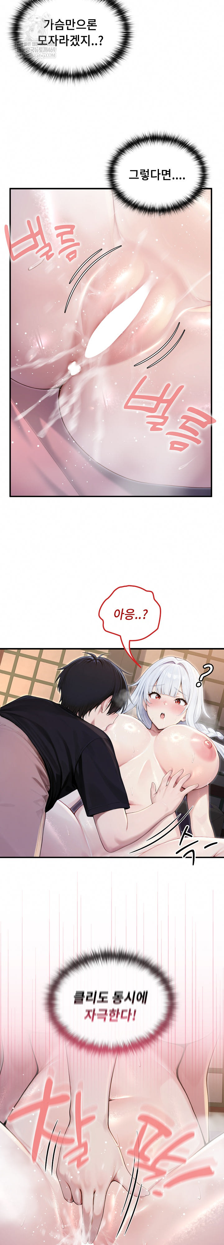 Isekai Dragondick Knight Commander Raw - Chapter 72 Page 8