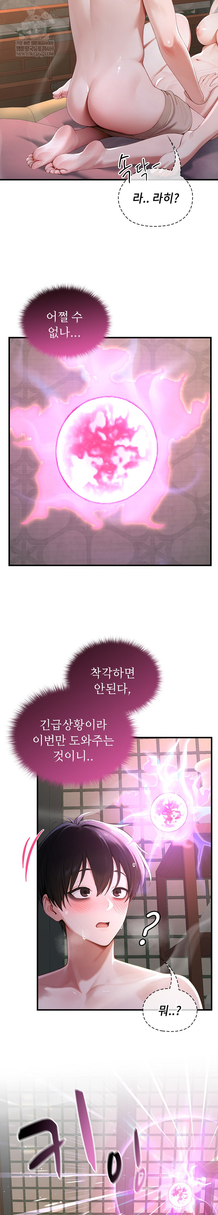 Isekai Dragondick Knight Commander Raw - Chapter 73 Page 13