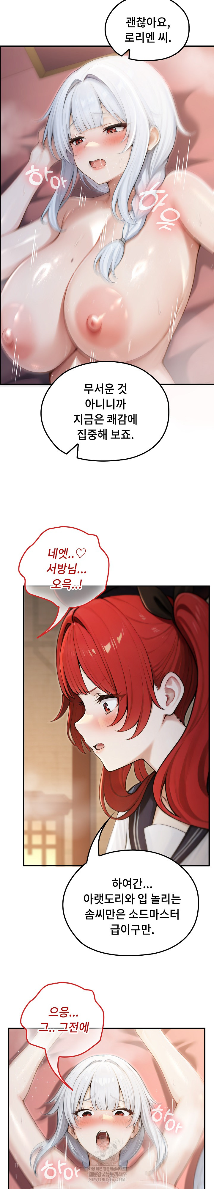 Isekai Dragondick Knight Commander Raw - Chapter 74 Page 4