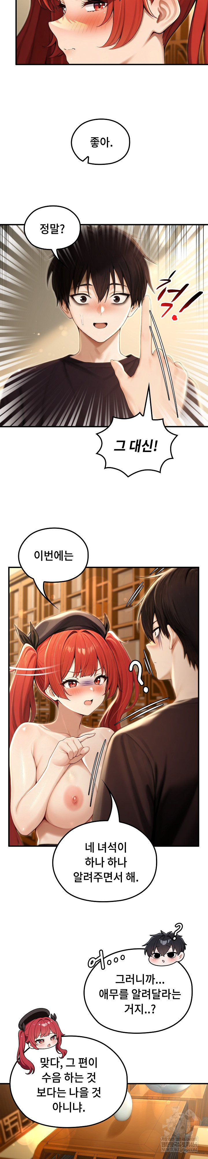 Isekai Dragondick Knight Commander Raw - Chapter 76 Page 10