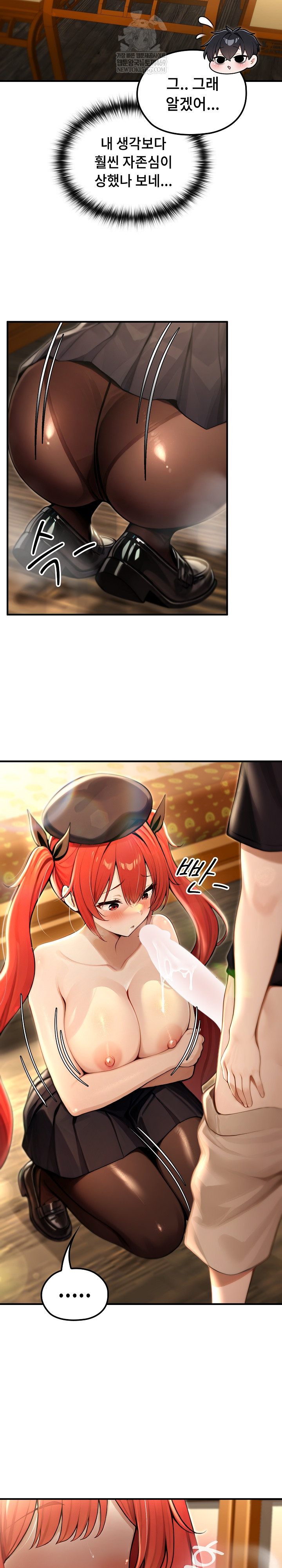 Isekai Dragondick Knight Commander Raw - Chapter 76 Page 11