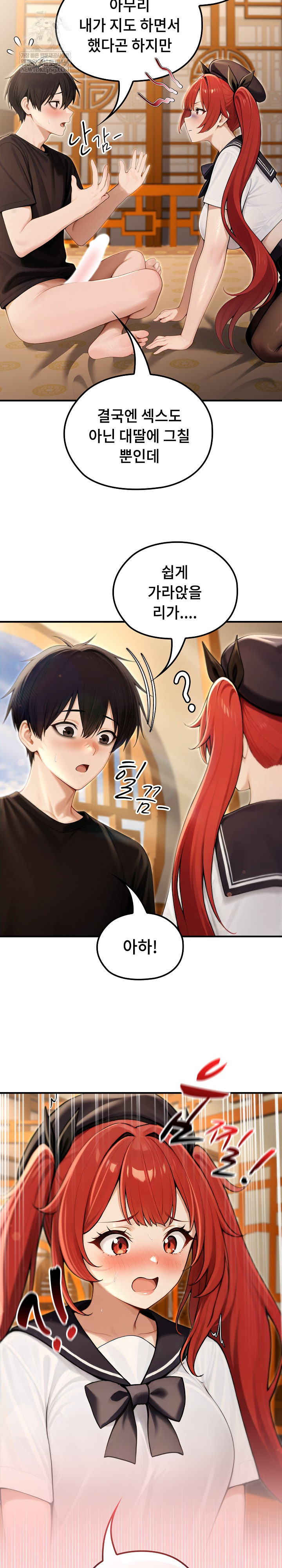 Isekai Dragondick Knight Commander Raw - Chapter 76 Page 26