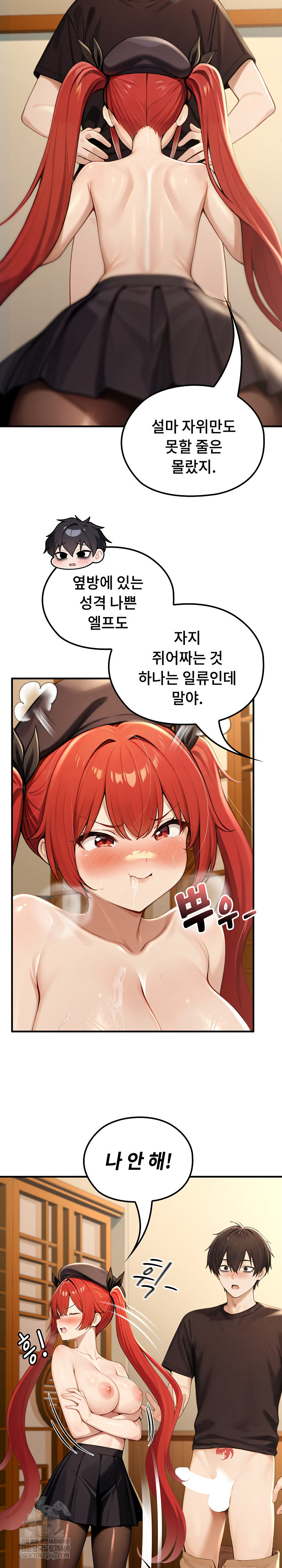 Isekai Dragondick Knight Commander Raw - Chapter 76 Page 8