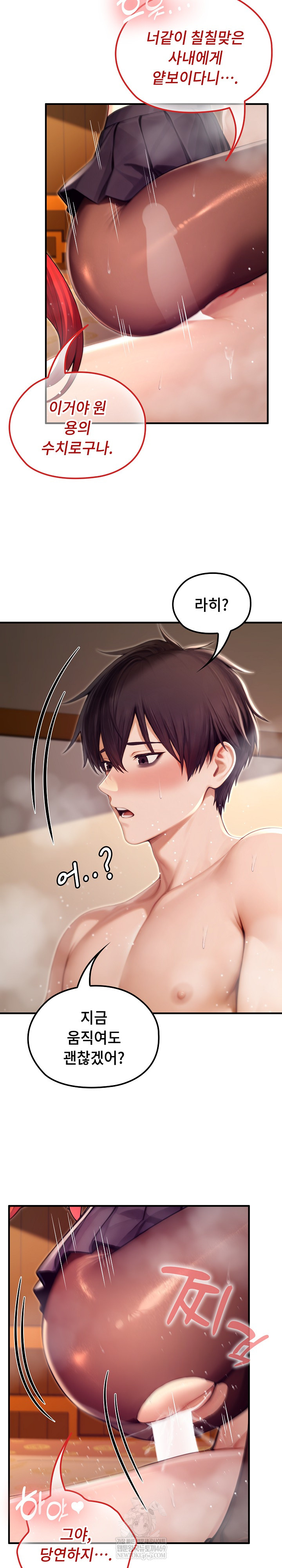 Isekai Dragondick Knight Commander Raw - Chapter 77 Page 19