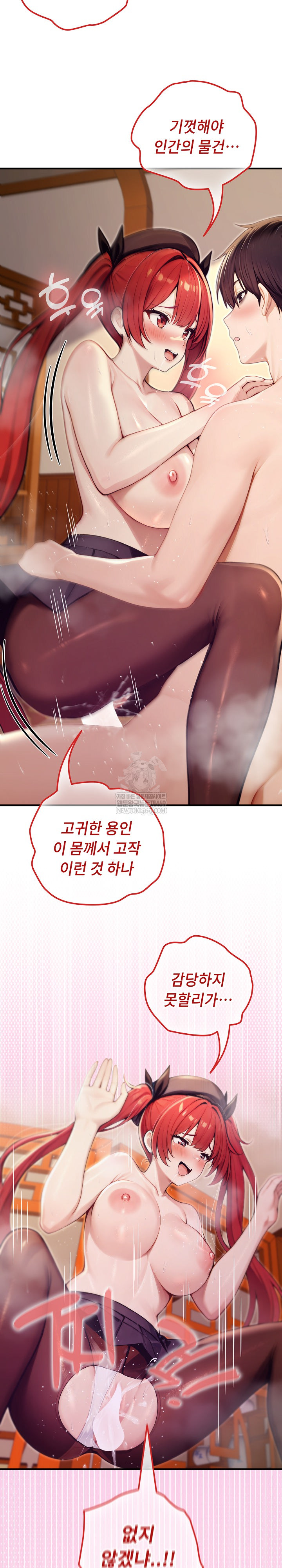 Isekai Dragondick Knight Commander Raw - Chapter 77 Page 20