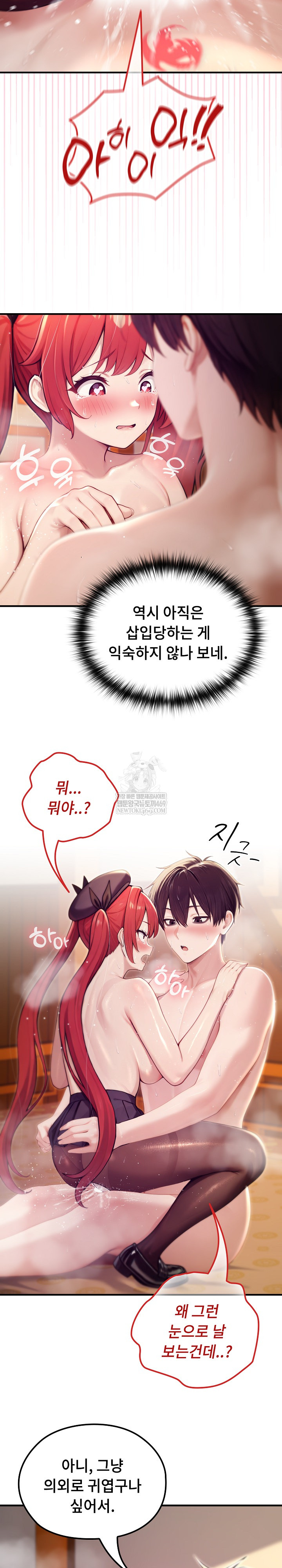 Isekai Dragondick Knight Commander Raw - Chapter 77 Page 22