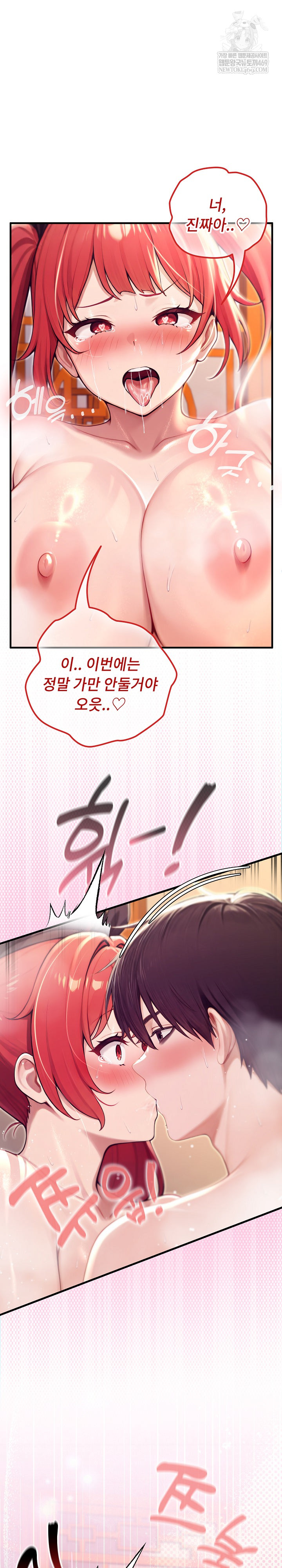 Isekai Dragondick Knight Commander Raw - Chapter 78 Page 2