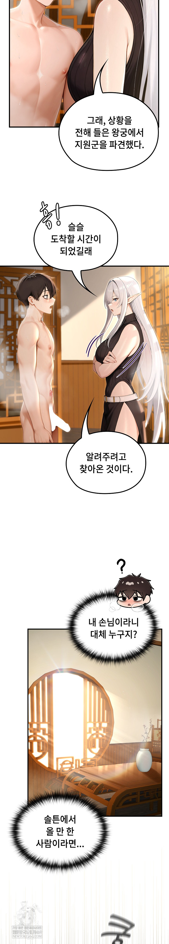 Isekai Dragondick Knight Commander Raw - Chapter 79 Page 21