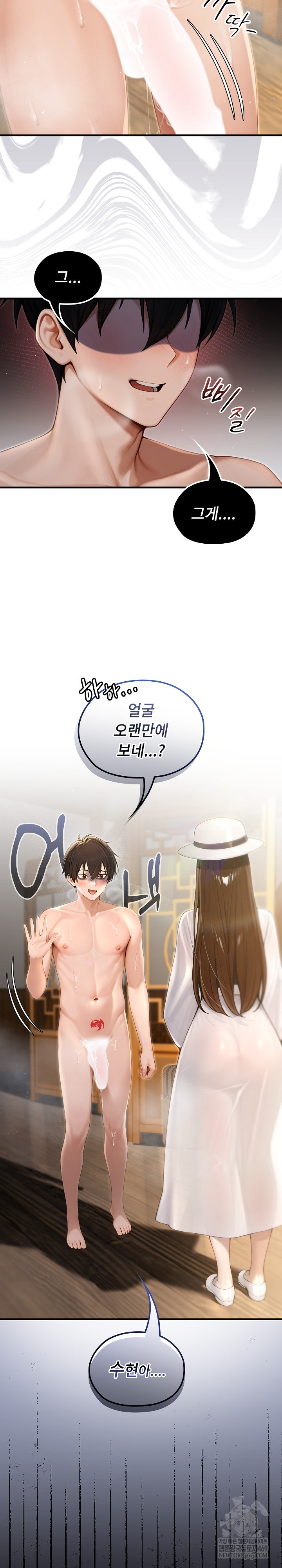 Isekai Dragondick Knight Commander Raw - Chapter 79 Page 26