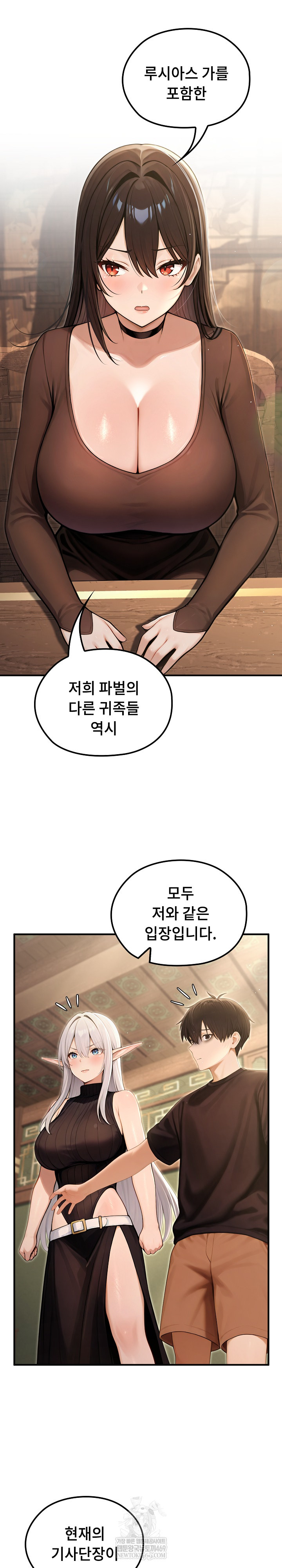 Isekai Dragondick Knight Commander Raw - Chapter 80 Page 15