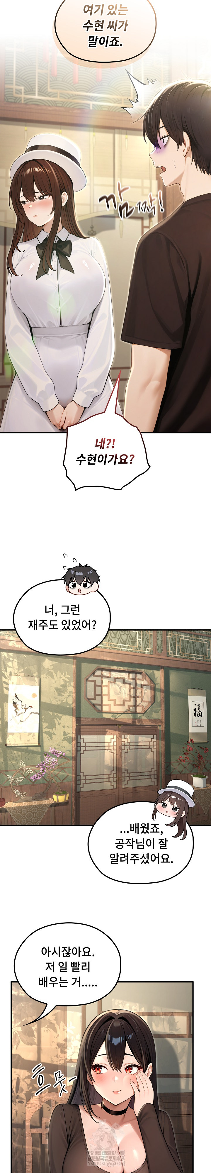 Isekai Dragondick Knight Commander Raw - Chapter 80 Page 21