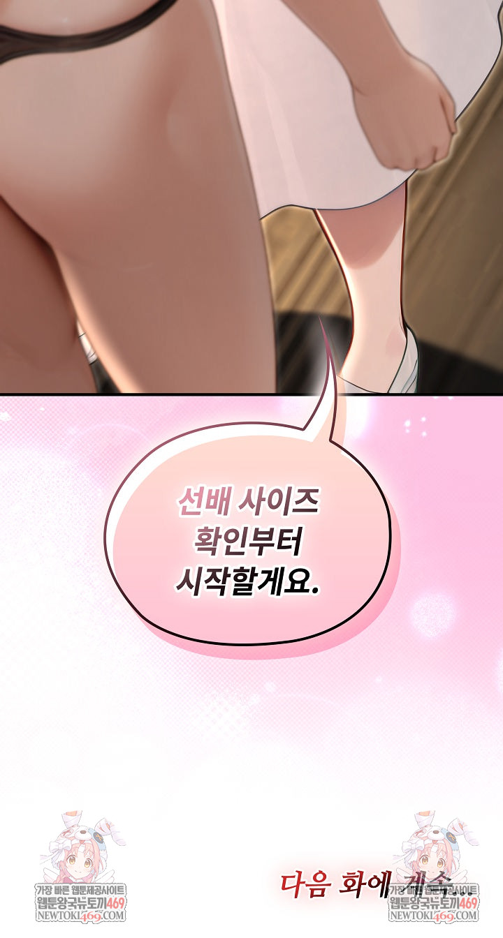 Isekai Dragondick Knight Commander Raw - Chapter 80 Page 26