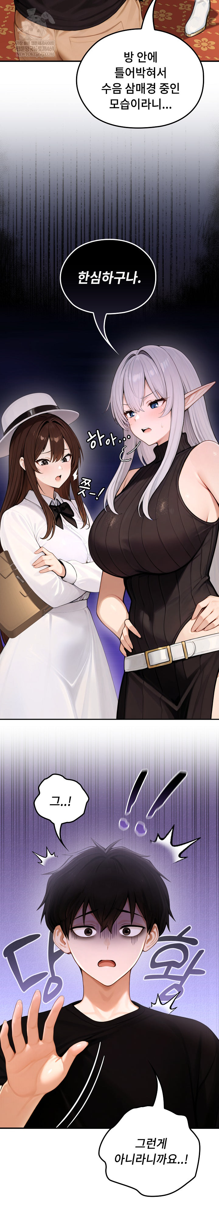 Isekai Dragondick Knight Commander Raw - Chapter 80 Page 5