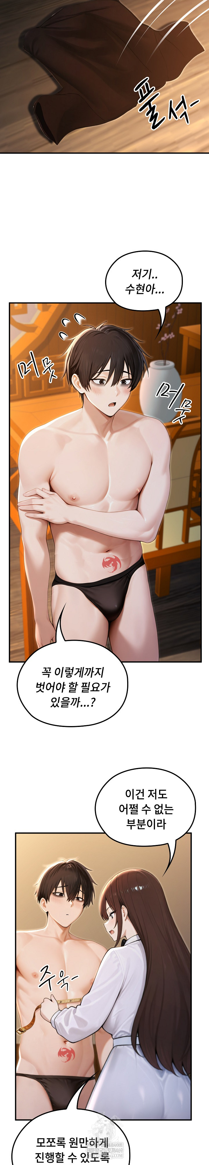 Isekai Dragondick Knight Commander Raw - Chapter 81 Page 16