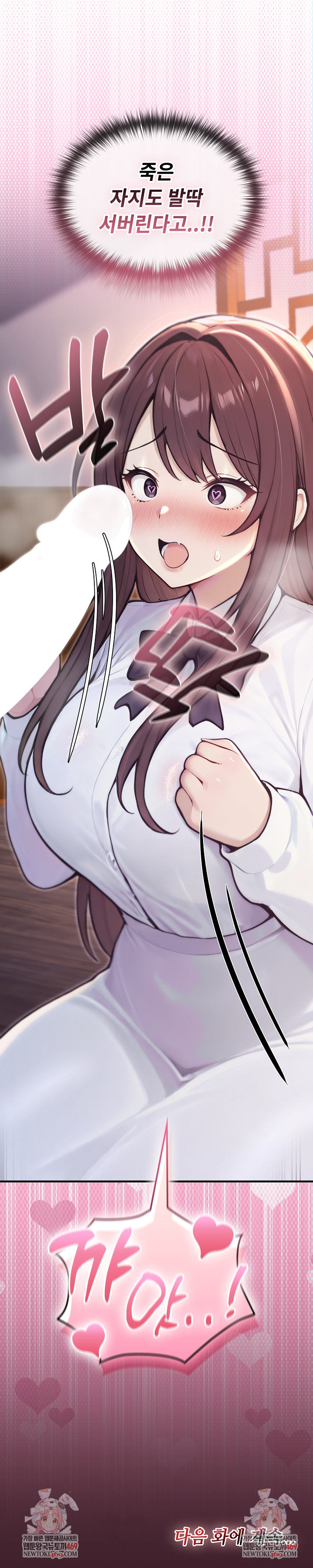 Isekai Dragondick Knight Commander Raw - Chapter 81 Page 27