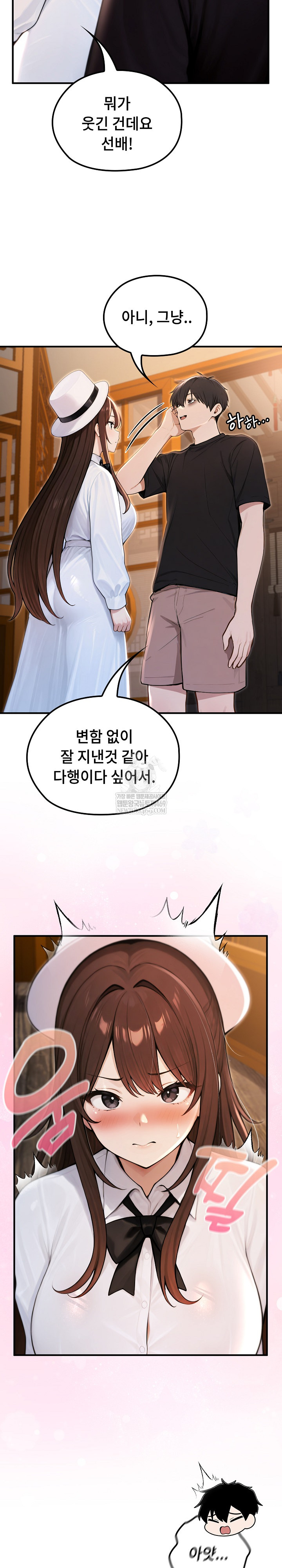 Isekai Dragondick Knight Commander Raw - Chapter 81 Page 5