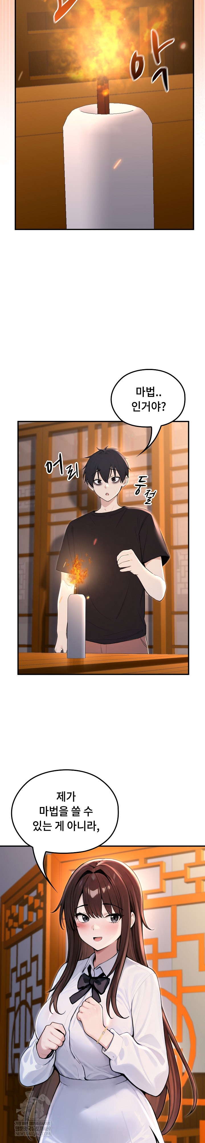 Isekai Dragondick Knight Commander Raw - Chapter 81 Page 9